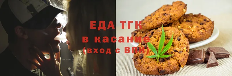 Печенье с ТГК конопля  купить наркотики цена  Неман 